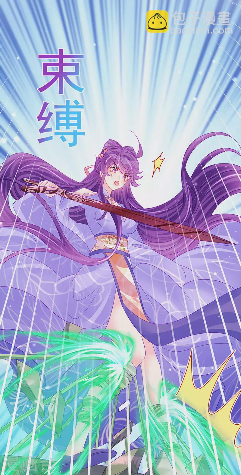 第173话 师兄们吃醋啦(1/2)-第175话