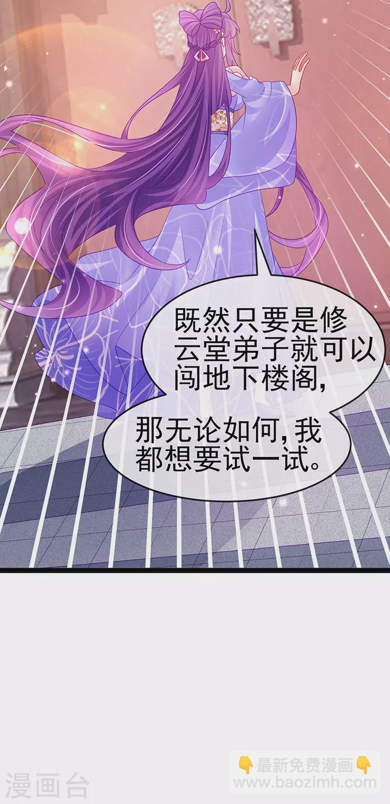 第173话 师兄们吃醋啦(1/2)-第175话