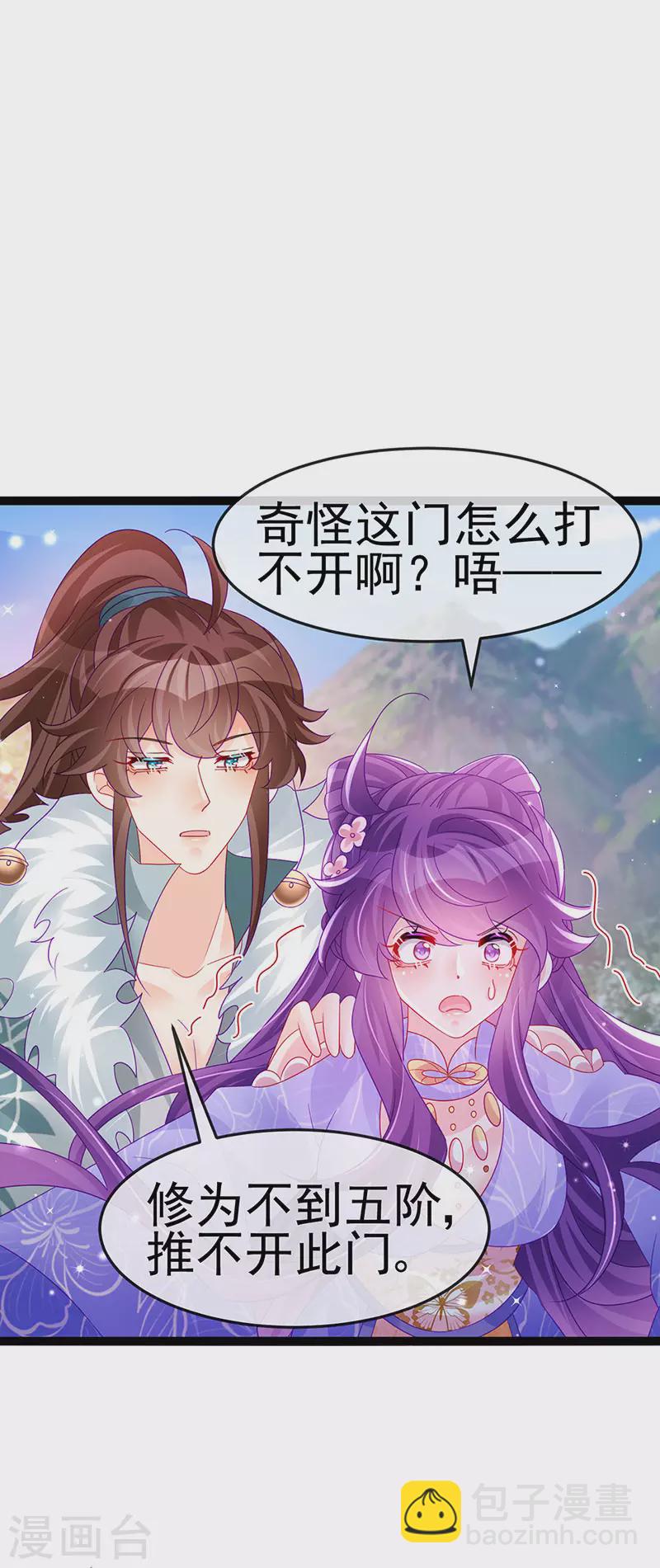 第173话 师兄们吃醋啦(1/2)-第175话