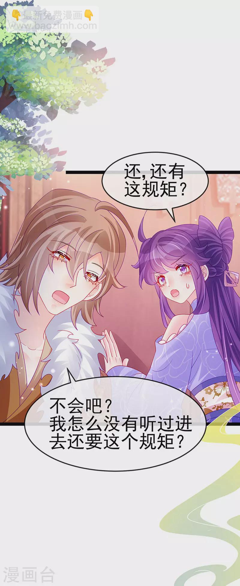 第173话 师兄们吃醋啦(1/2)-第175话