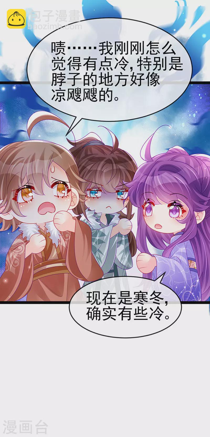 第173话 师兄们吃醋啦(1/2)-第175话