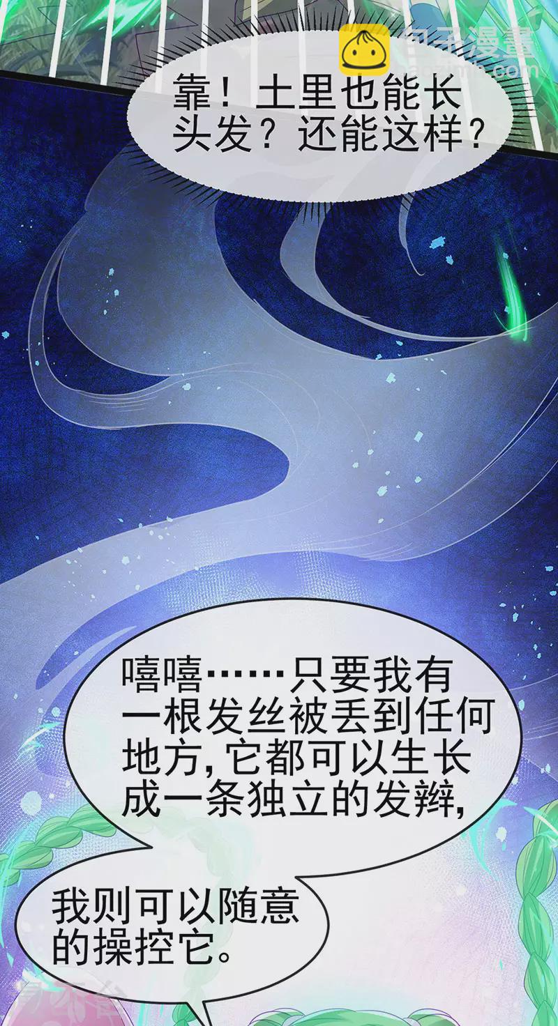 第173话 师兄们吃醋啦(1/2)-第175话