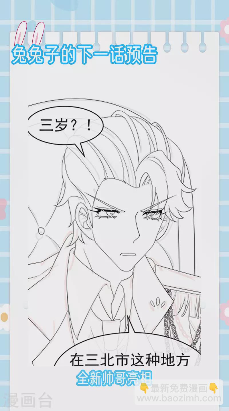 第173话 师兄们吃醋啦(1/2)-第175话