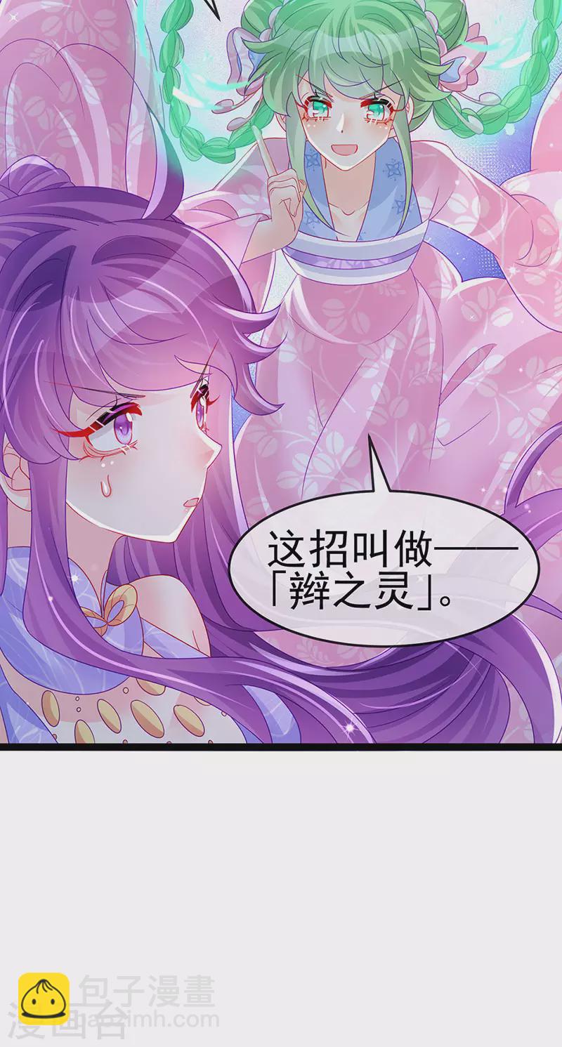 第173话 师兄们吃醋啦(1/2)-第175话