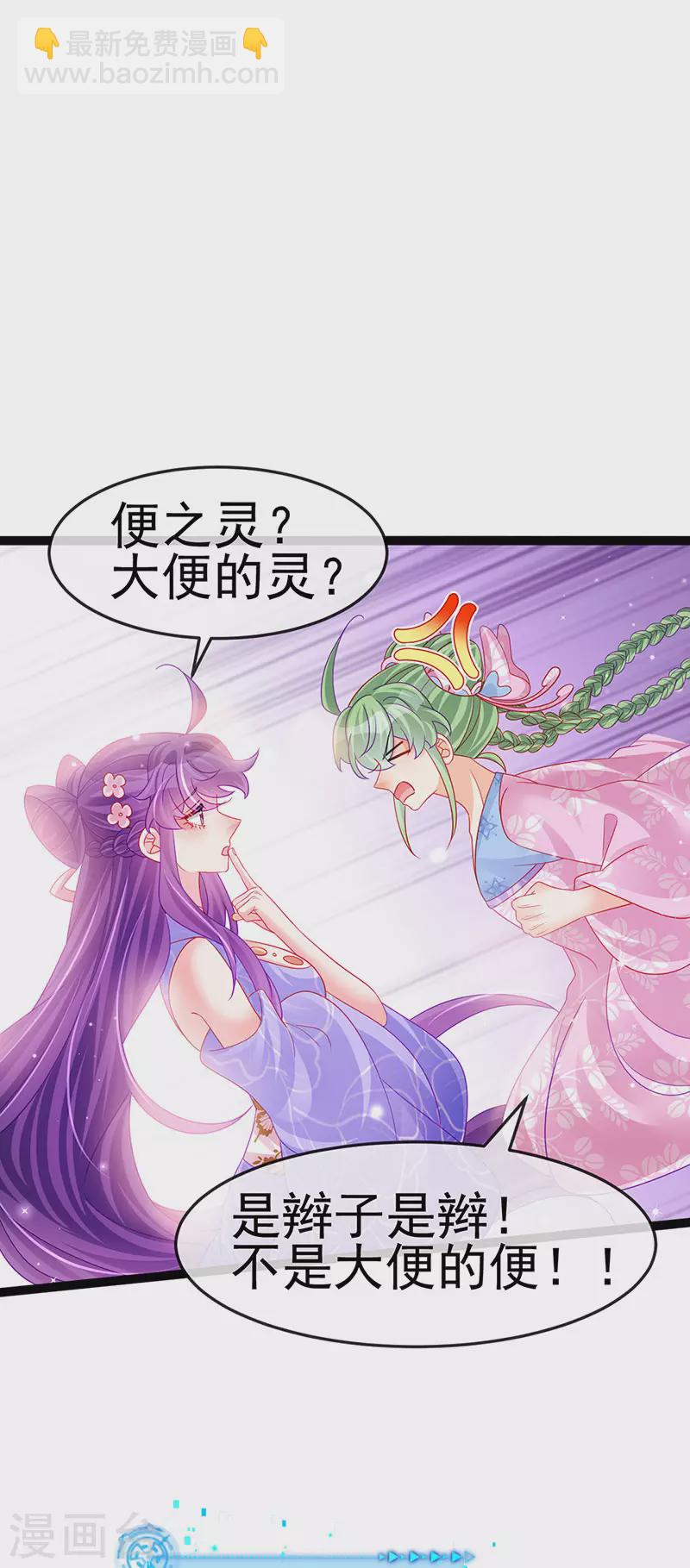 第173话 师兄们吃醋啦(1/2)-第175话