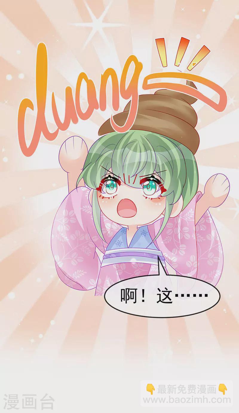 第173话 师兄们吃醋啦(1/2)-第175话