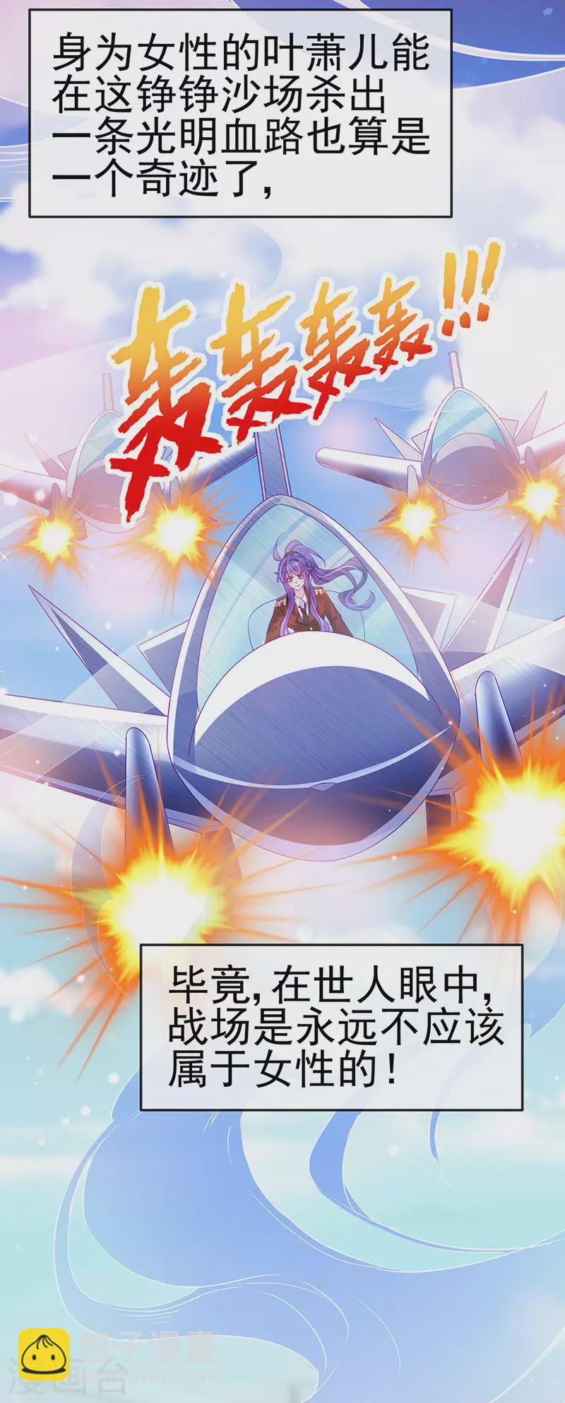 第175话 男澡堂作战-第177话