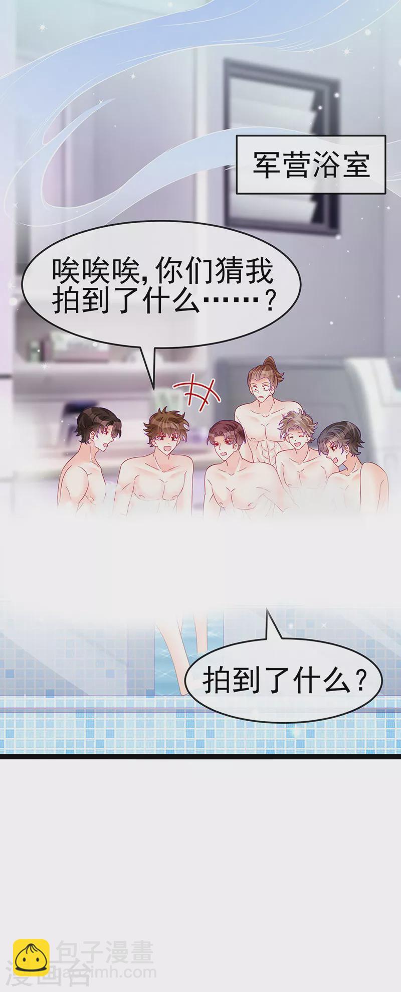 第175话 男澡堂作战-第177话