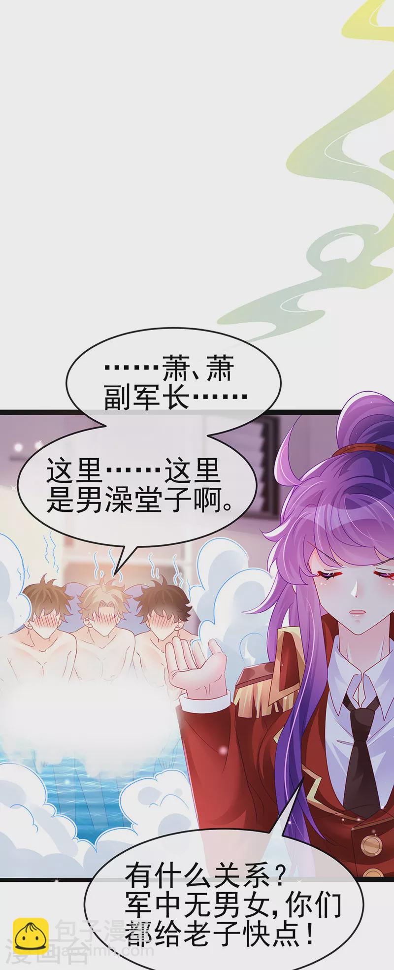 第175话 男澡堂作战-第177话