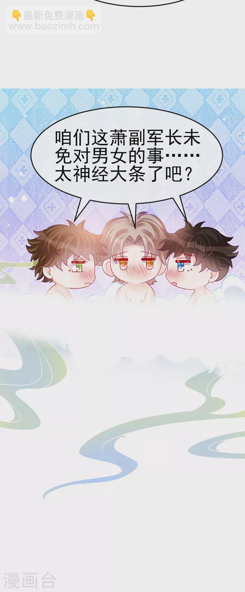 第175话 男澡堂作战-第177话