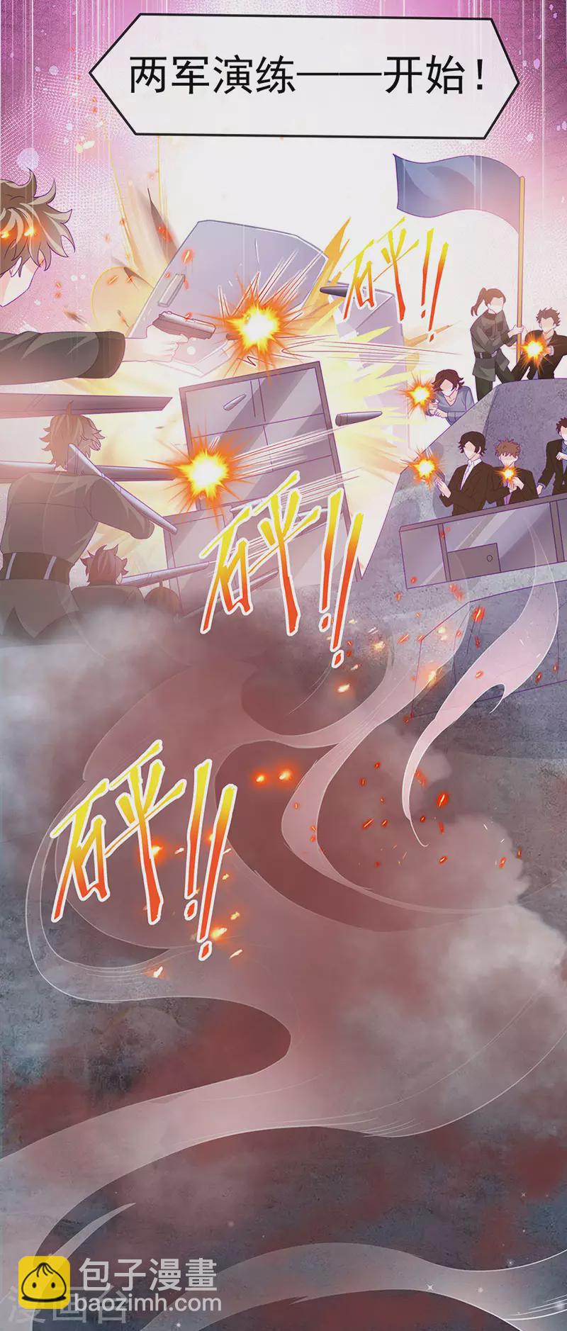 第175话 男澡堂作战-第177话