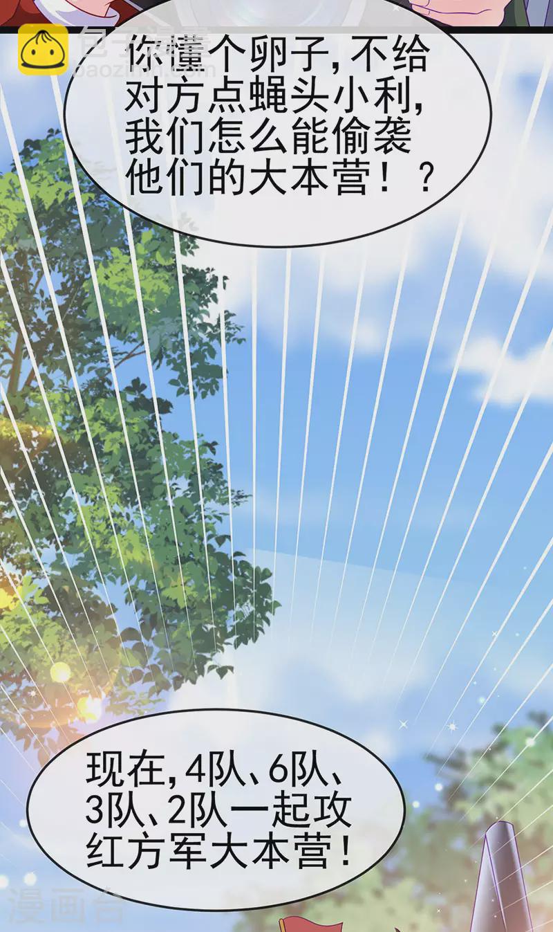 第175话 男澡堂作战-第177话