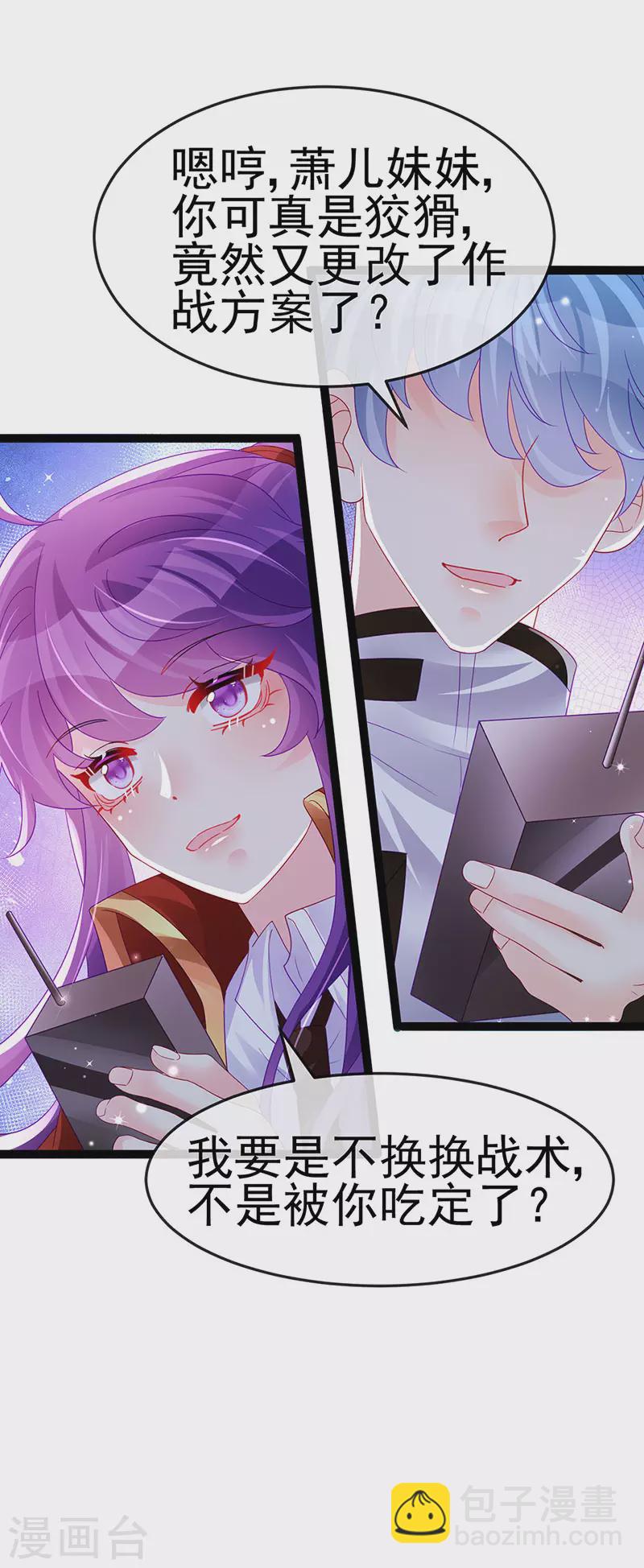 第175话 男澡堂作战-第177话
