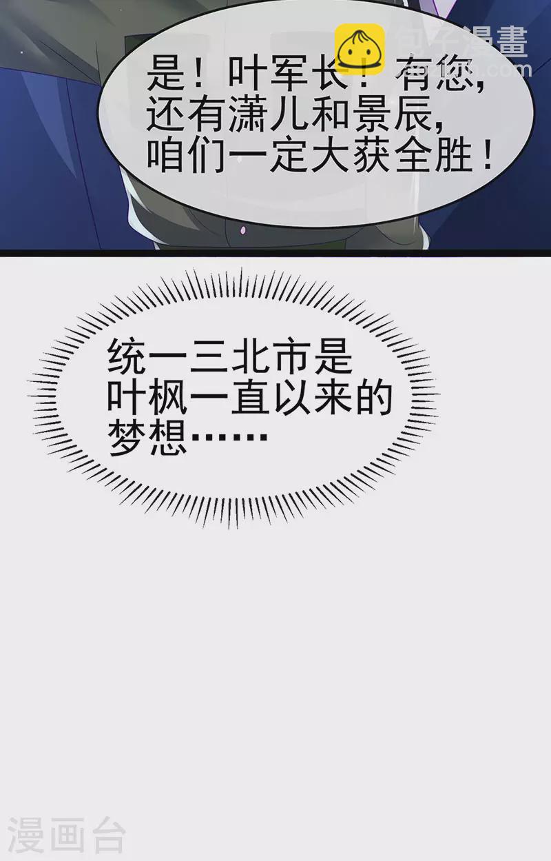 第175话 男澡堂作战-第177话