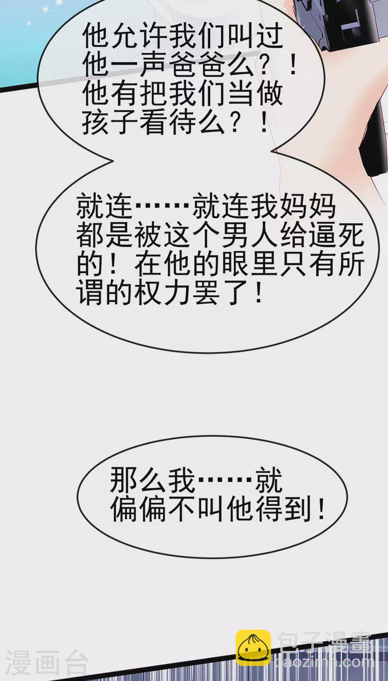 第177话 兄妹反目生父救命-第179话
