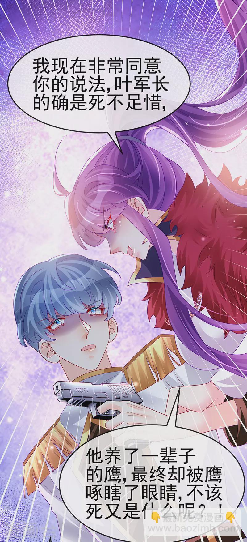 第177话 兄妹反目生父救命-第179话