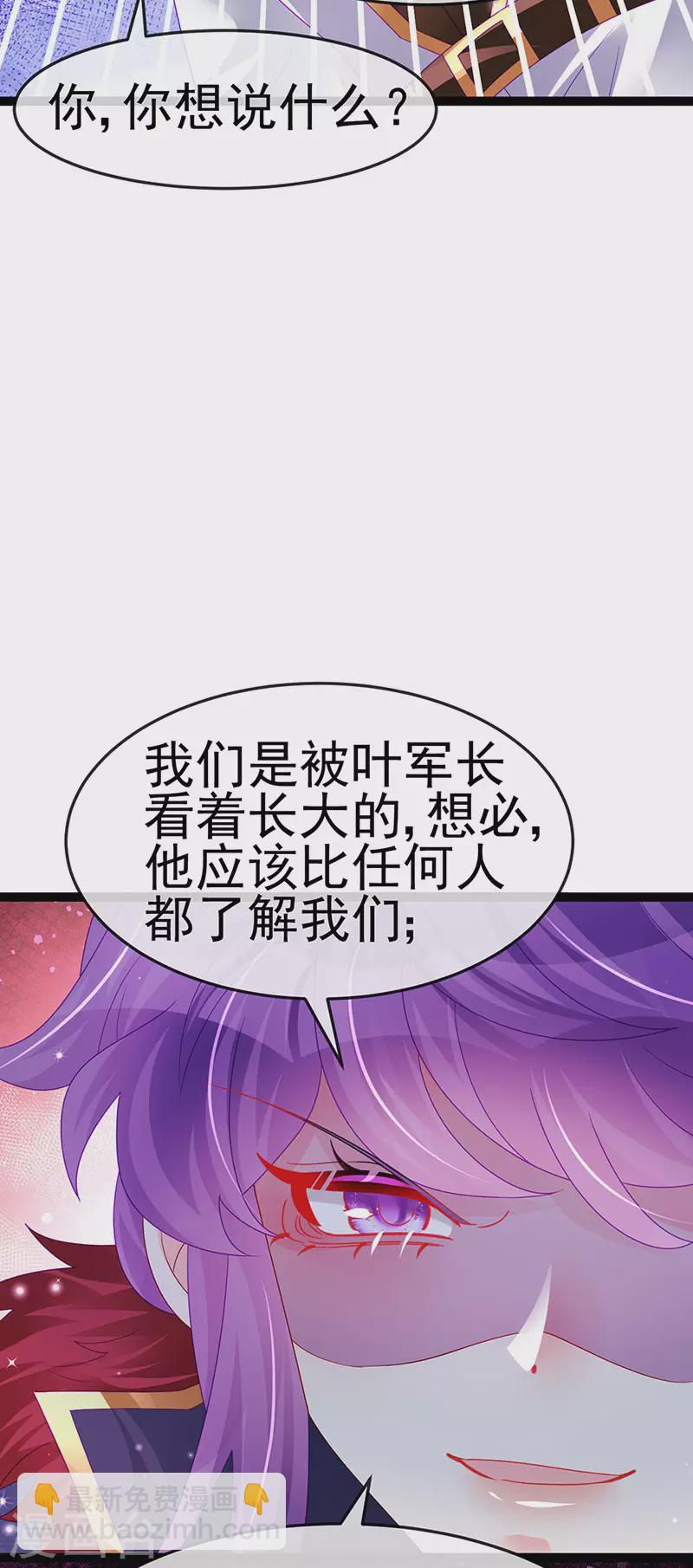 第177话 兄妹反目生父救命-第179话
