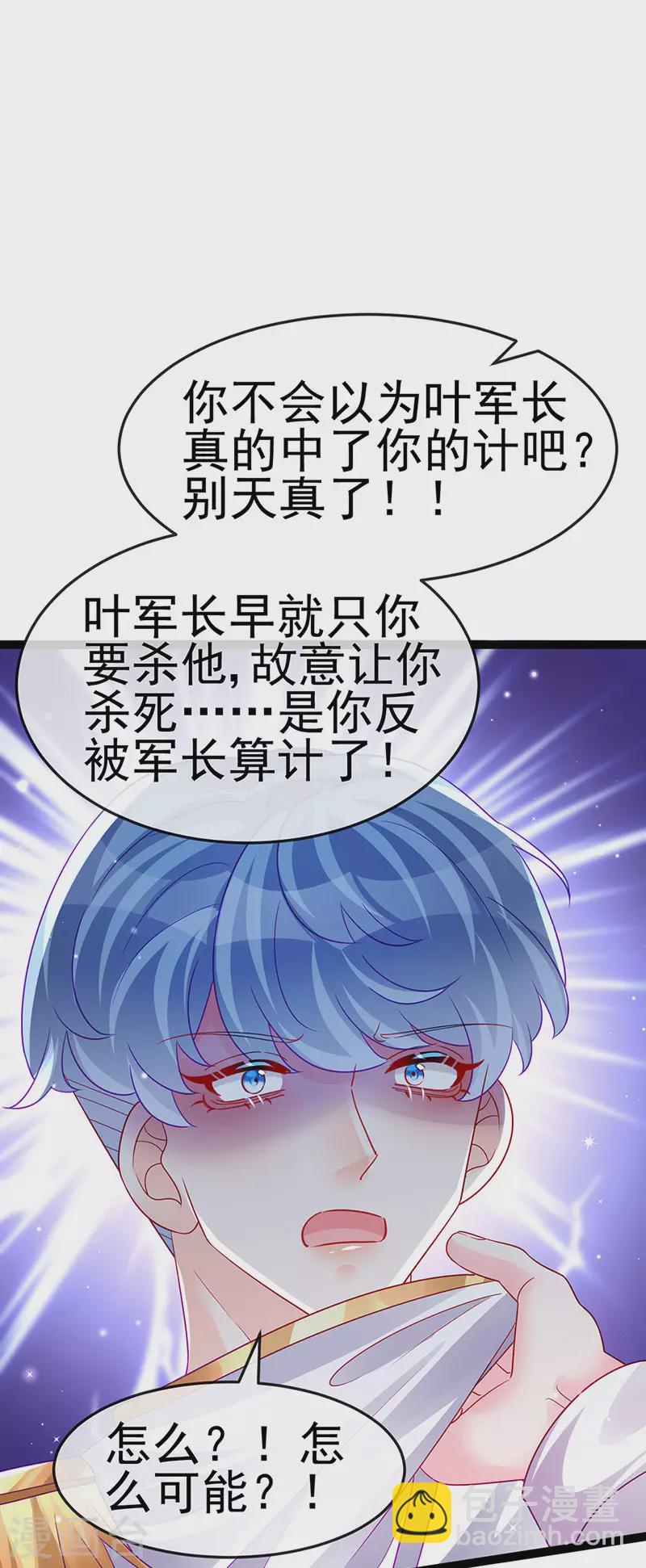 第177话 兄妹反目生父救命-第179话