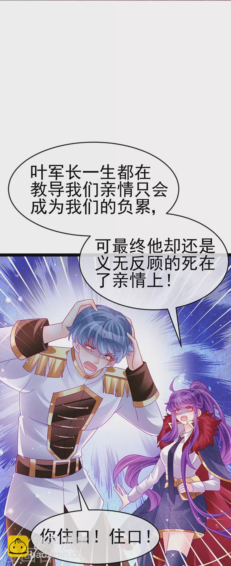 第177话 兄妹反目生父救命-第179话