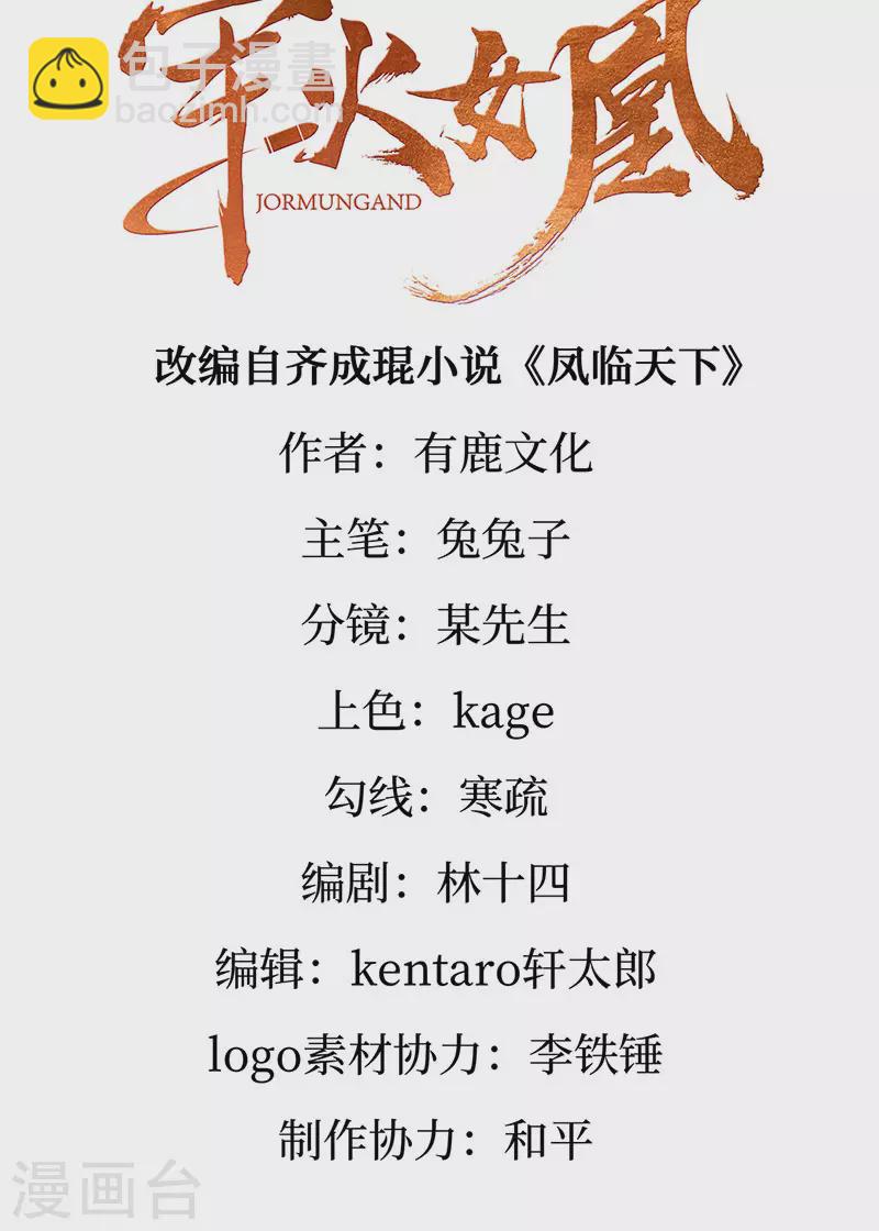 第177话 兄妹反目生父救命-第179话