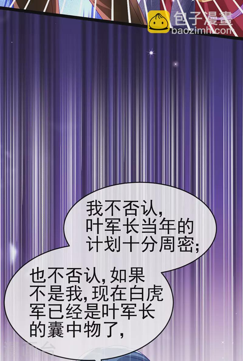 第177话 兄妹反目生父救命-第179话