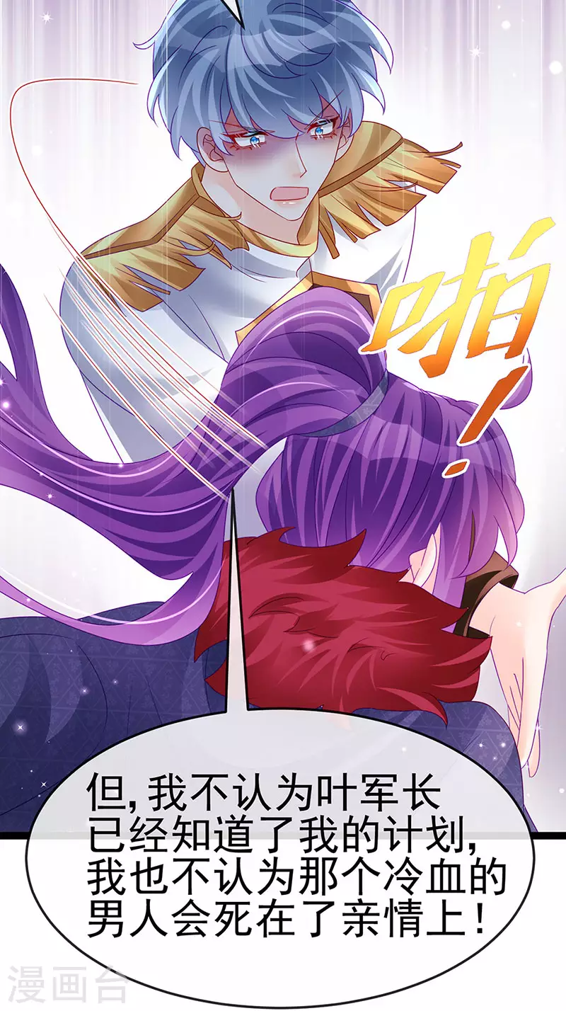 第177话 兄妹反目生父救命-第179话