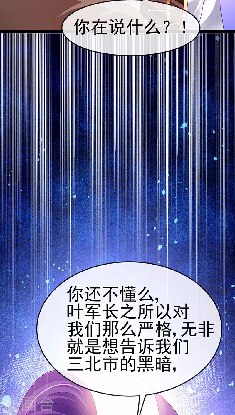 第177话 兄妹反目生父救命-第179话