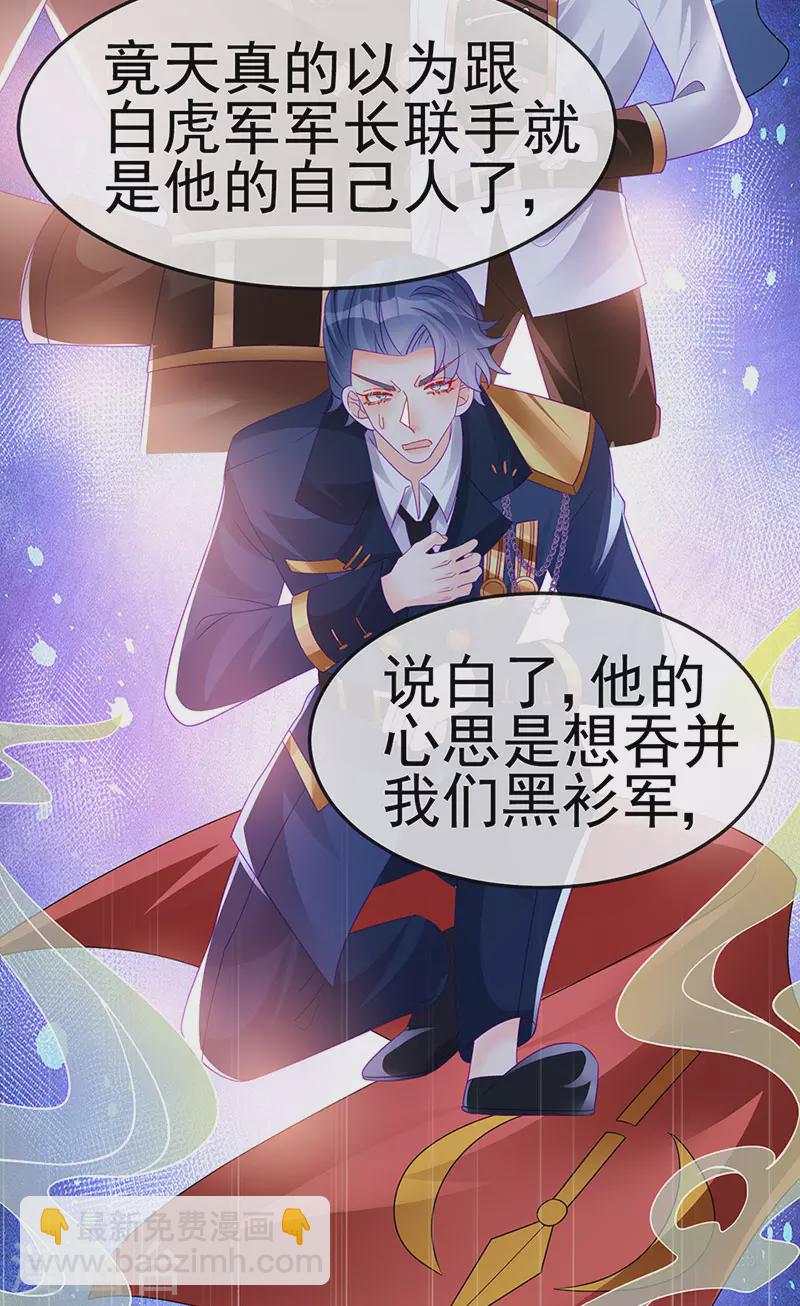 第177话 兄妹反目生父救命-第179话