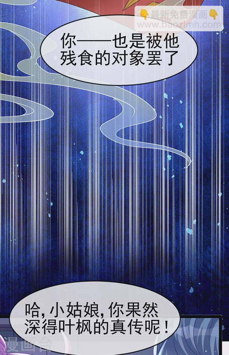 第177话 兄妹反目生父救命-第179话