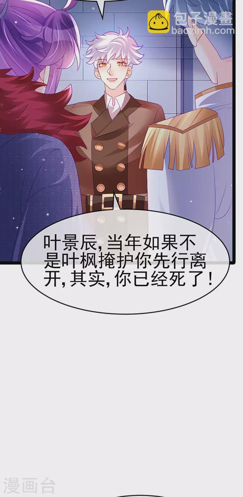 第177话 兄妹反目生父救命-第179话