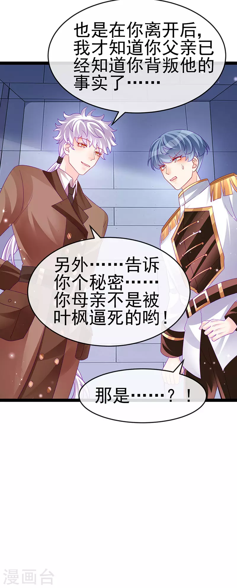 第177话 兄妹反目生父救命-第179话