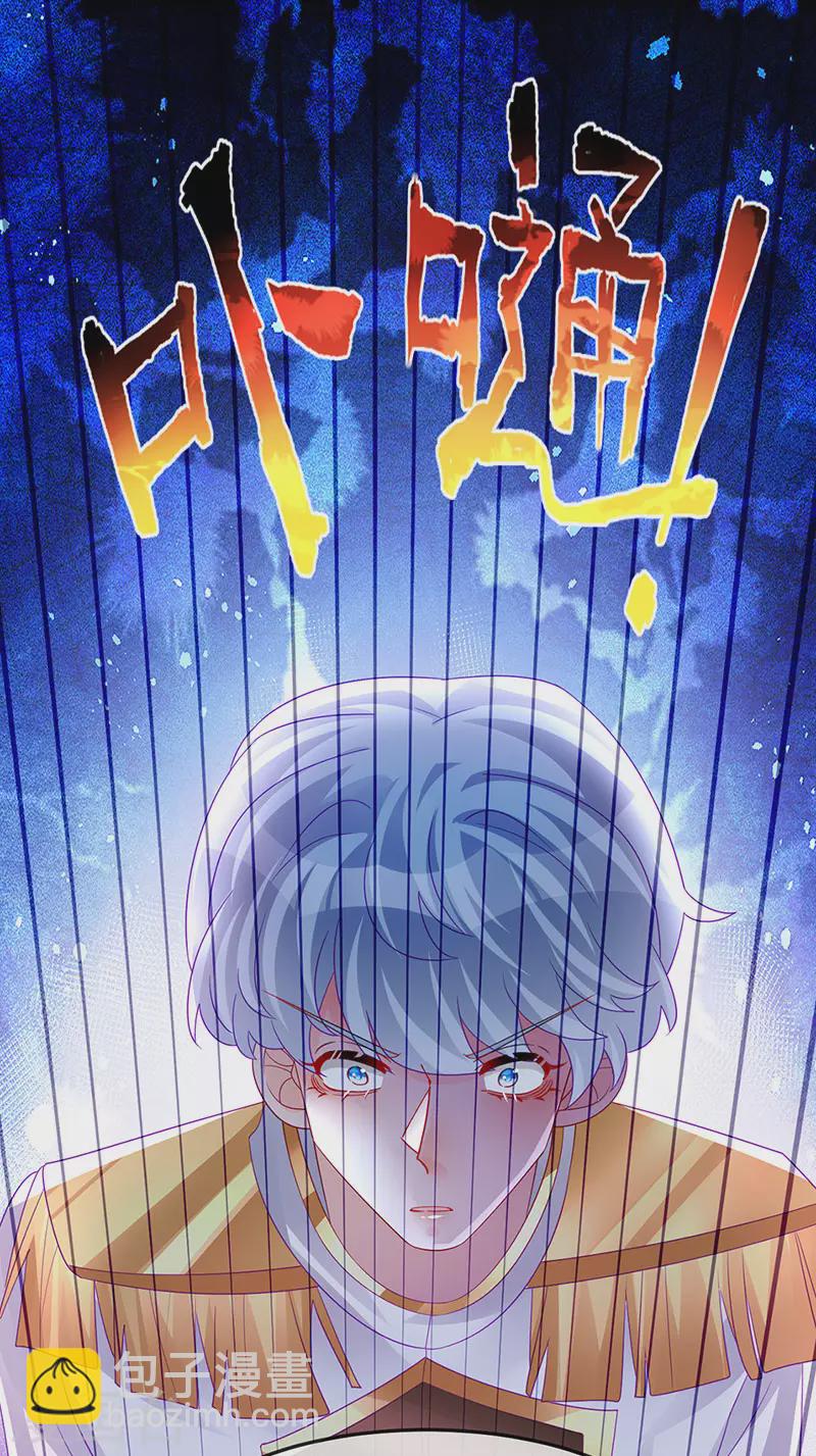 第177话 兄妹反目生父救命-第179话