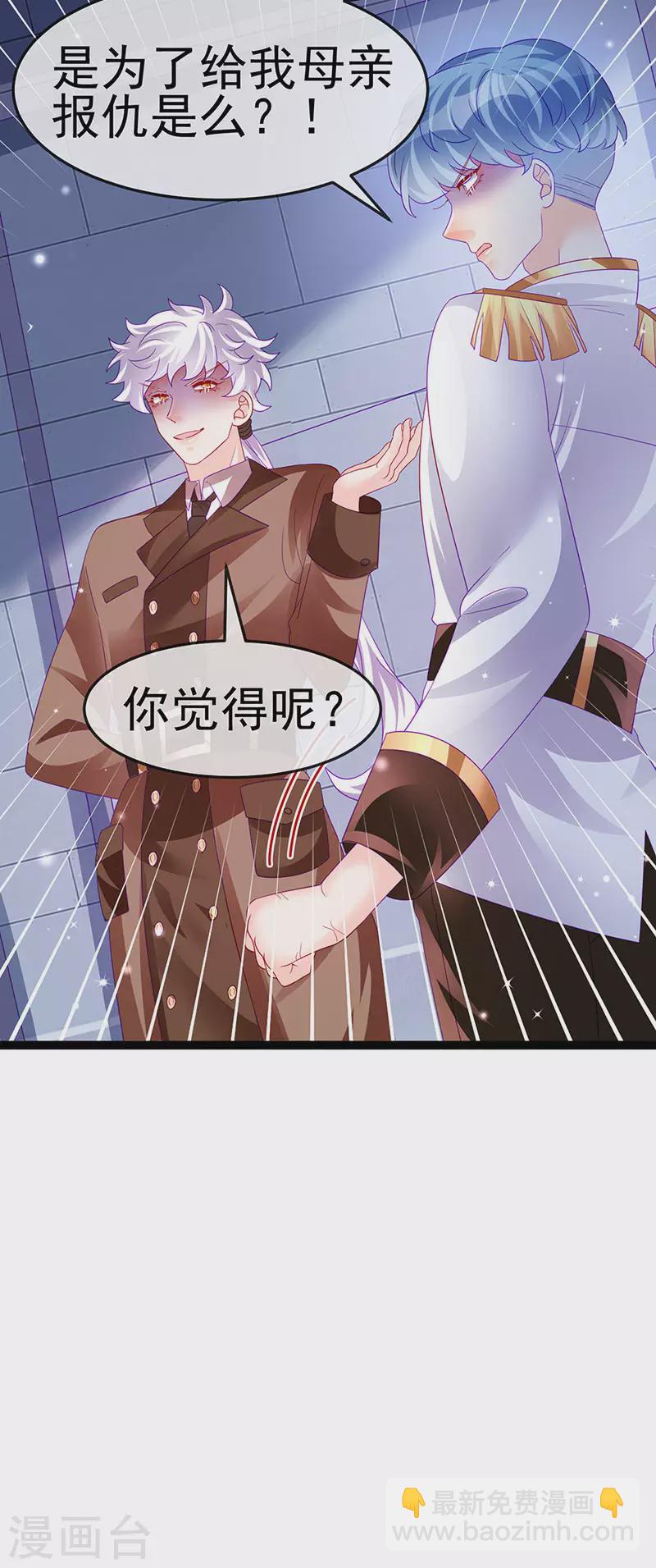 第177话 兄妹反目生父救命-第179话