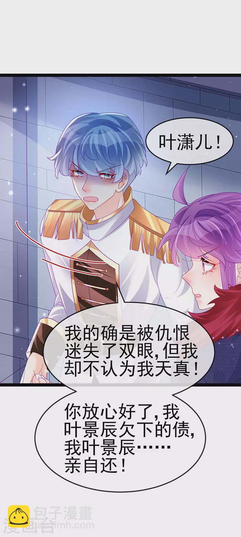 第177话 兄妹反目生父救命-第179话