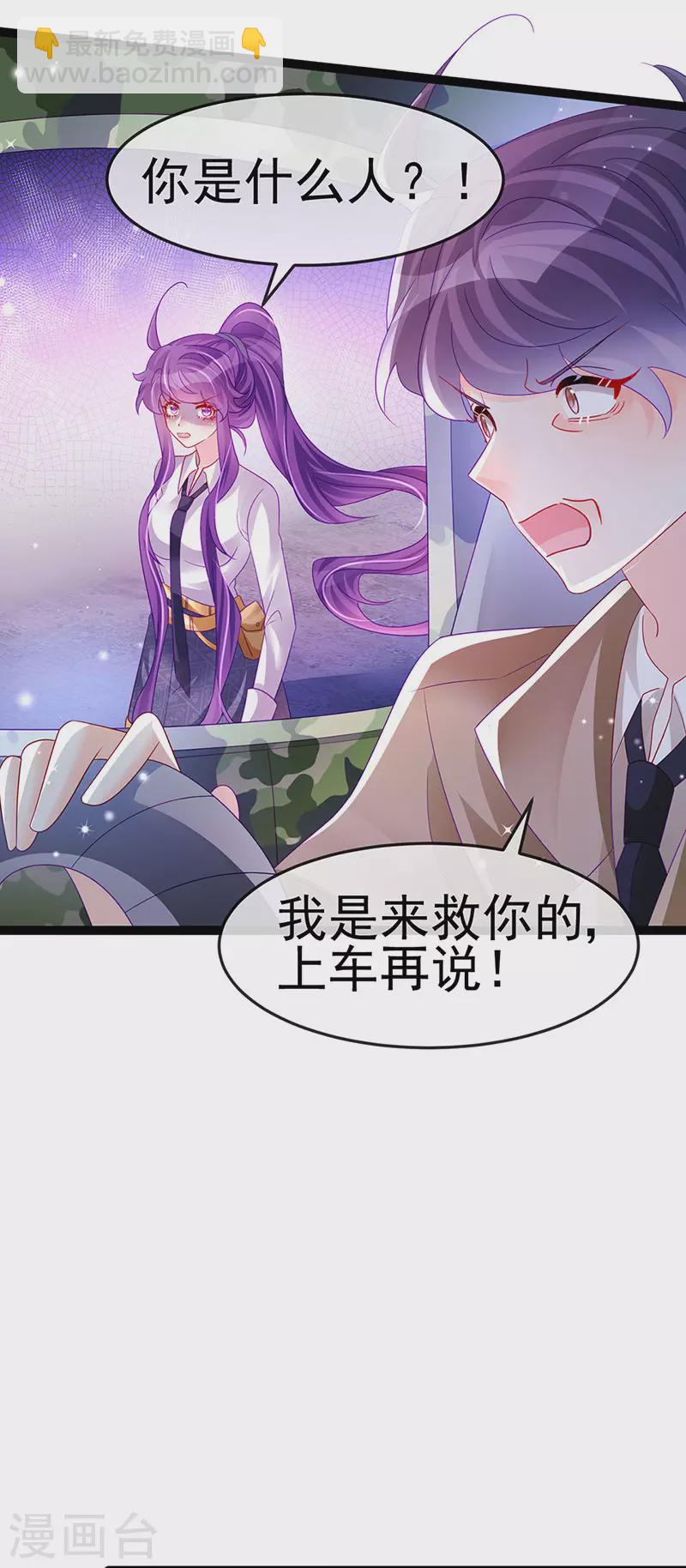 第177话 兄妹反目生父救命-第179话