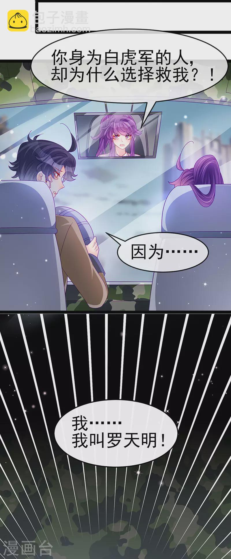 第177话 兄妹反目生父救命-第179话