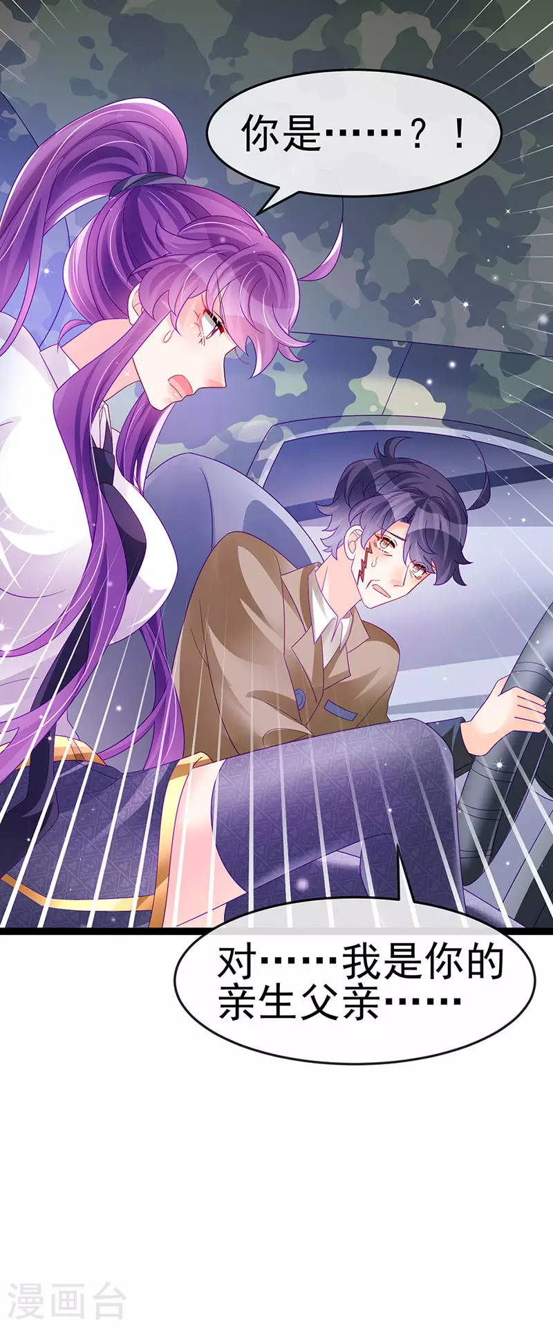 第177话 兄妹反目生父救命-第179话