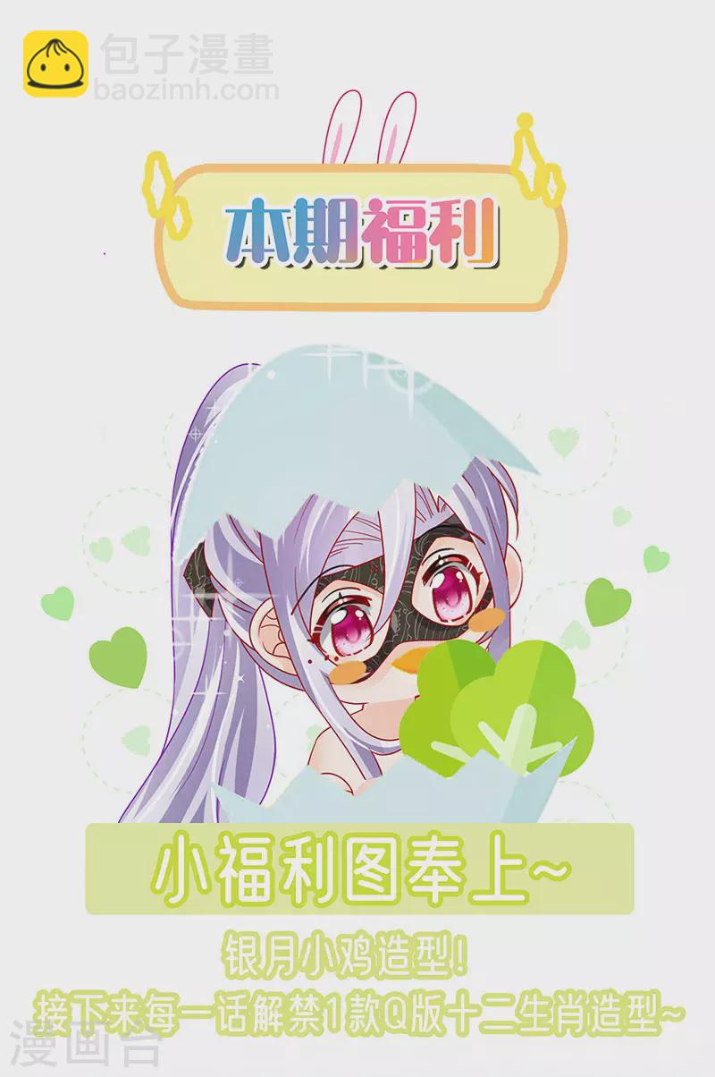 第177话 兄妹反目生父救命-第179话