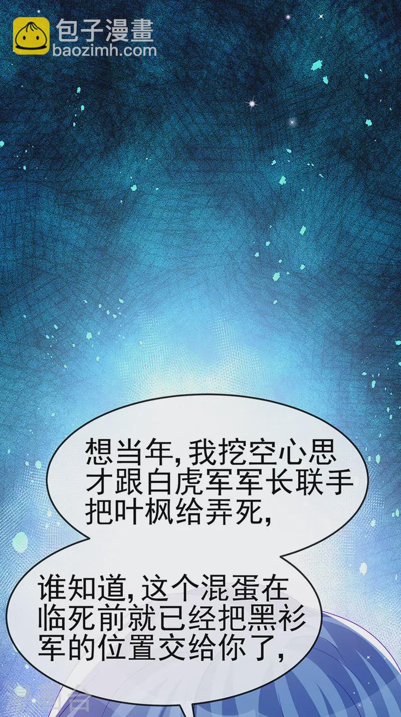 第177话 兄妹反目生父救命-第179话