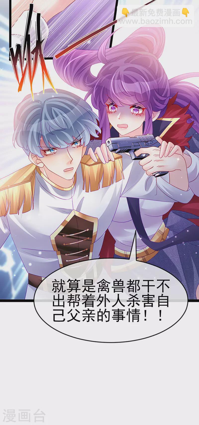 第177话 兄妹反目生父救命-第179话