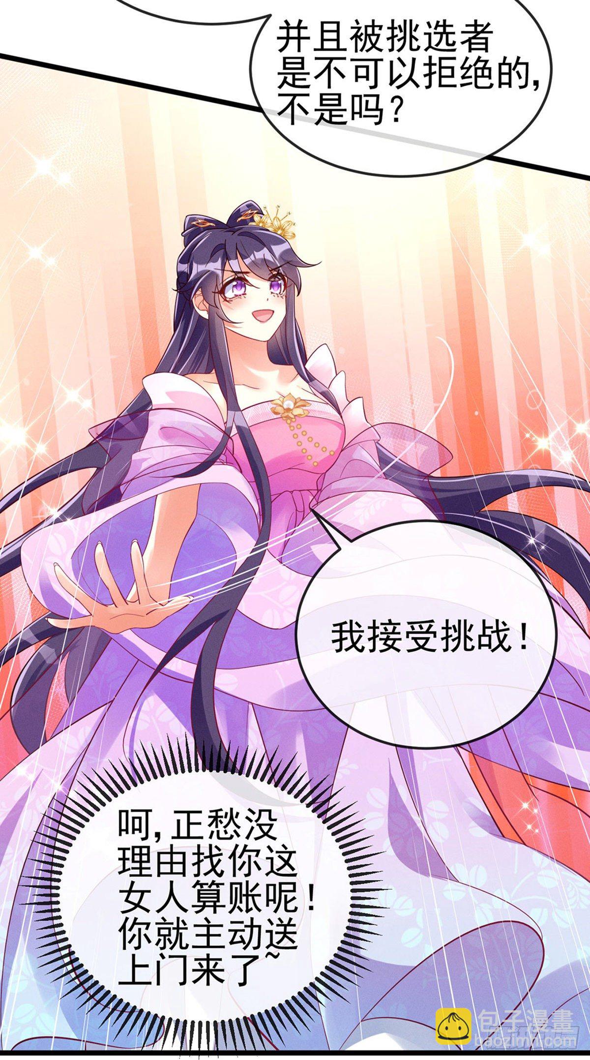 第17话 给我磕头！认输！-第19话