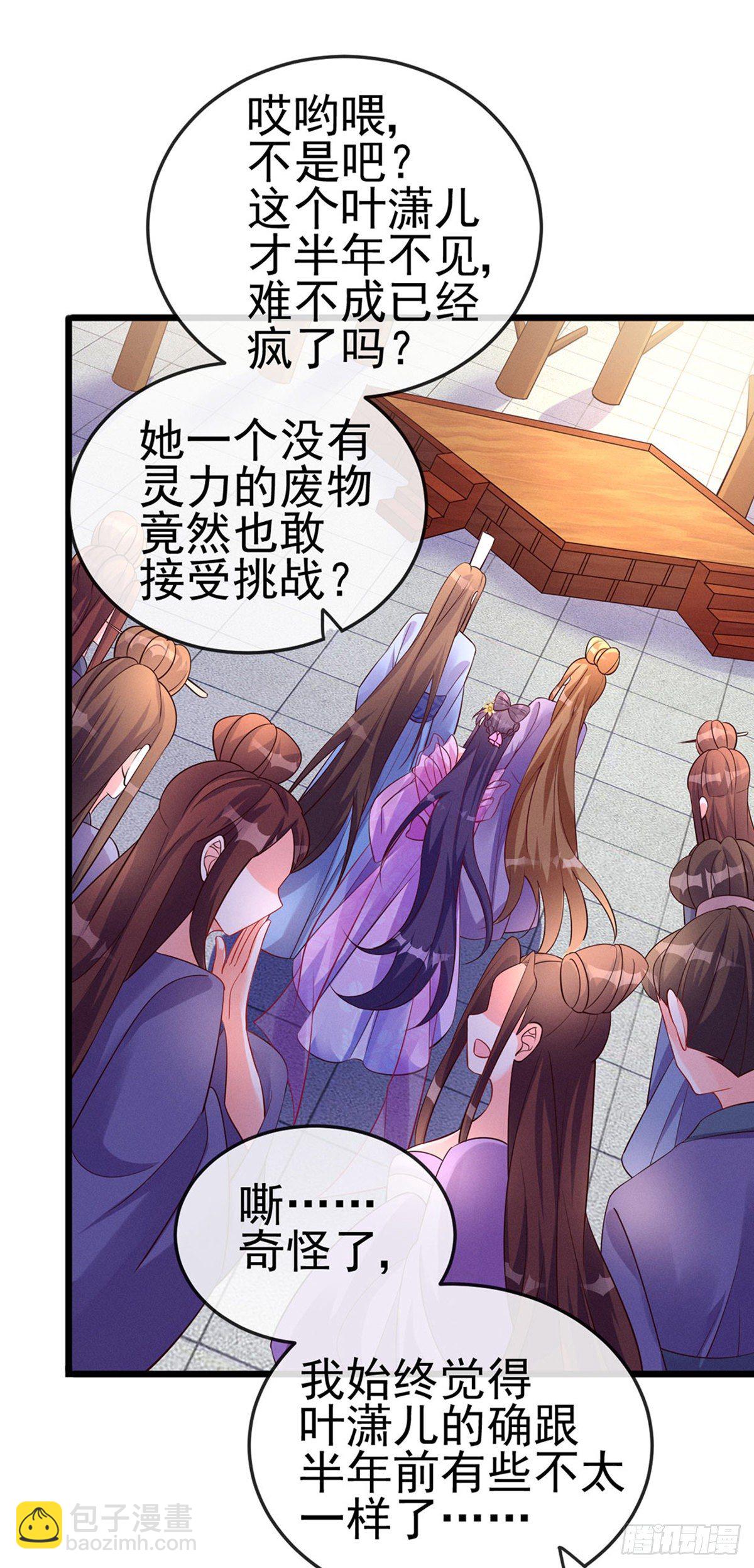 第17话 给我磕头！认输！-第19话