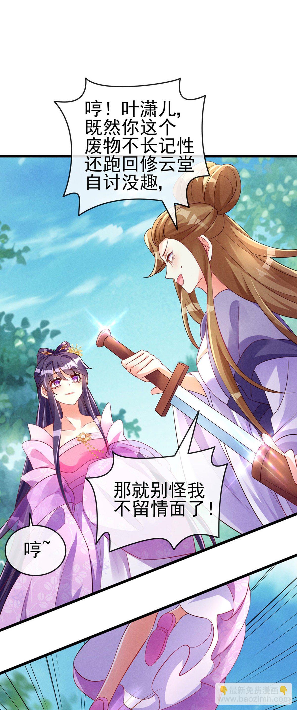 第17话 给我磕头！认输！-第19话