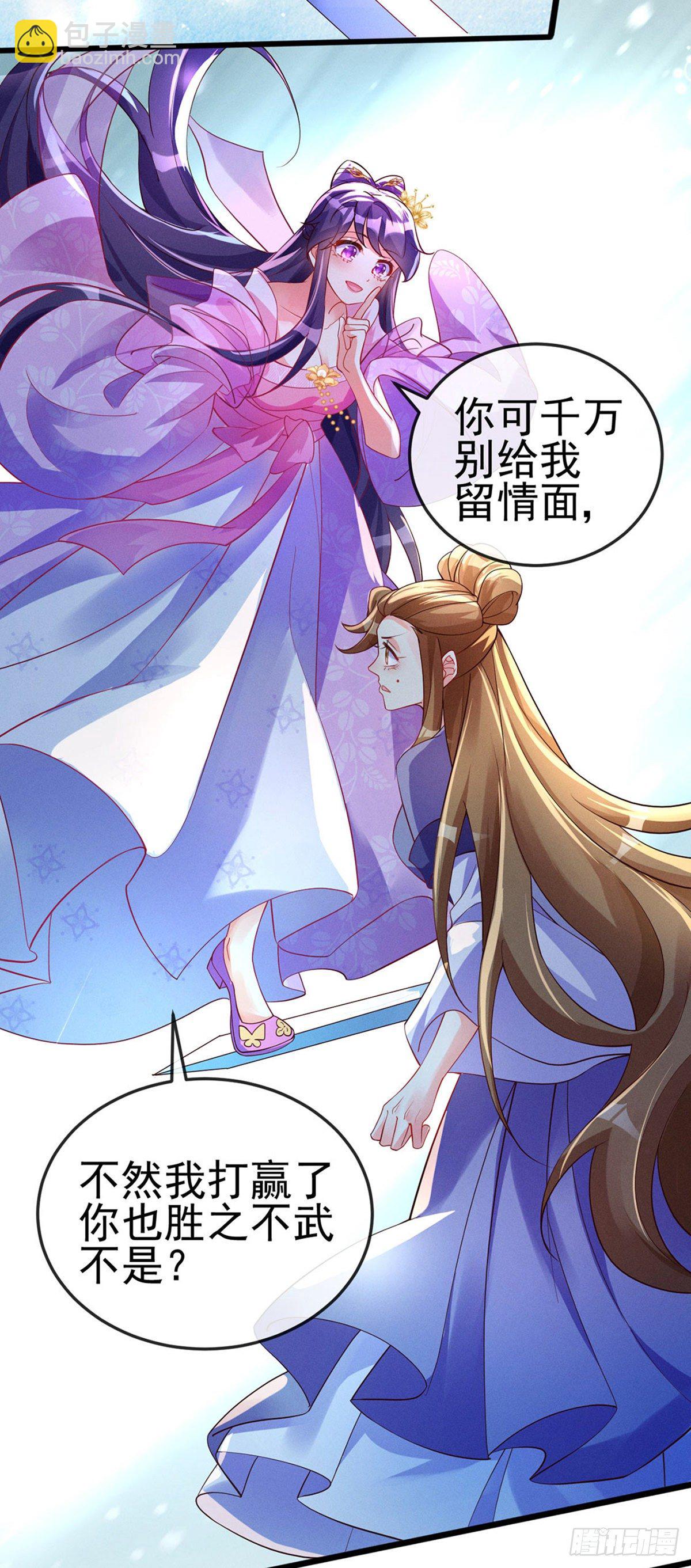 第17话 给我磕头！认输！-第19话