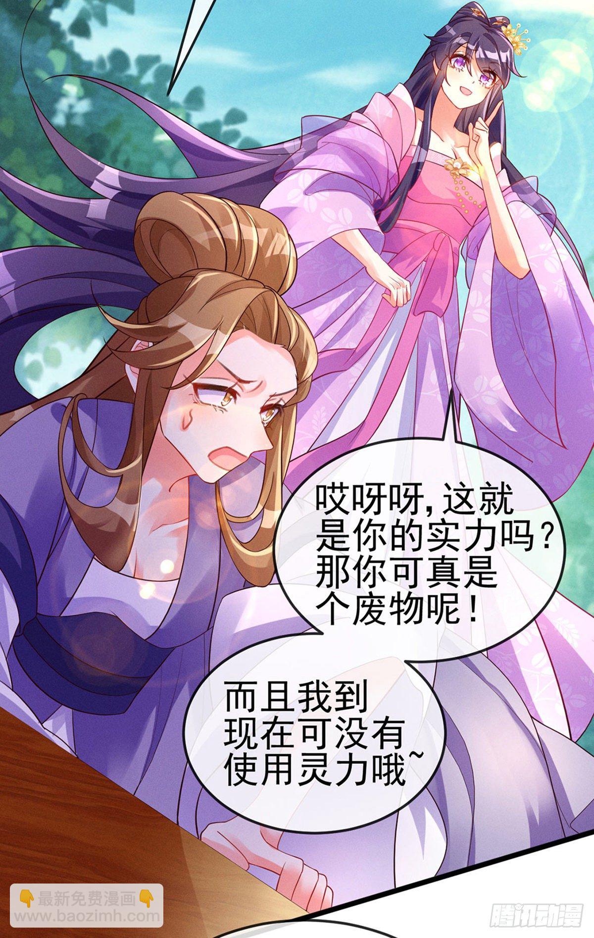 第17话 给我磕头！认输！-第19话