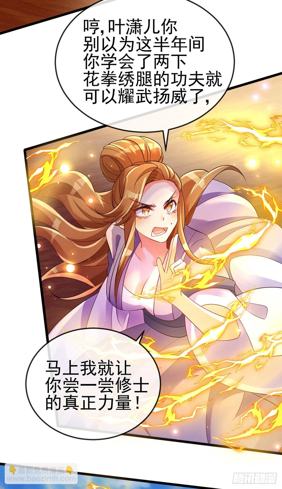 第17话 给我磕头！认输！-第19话