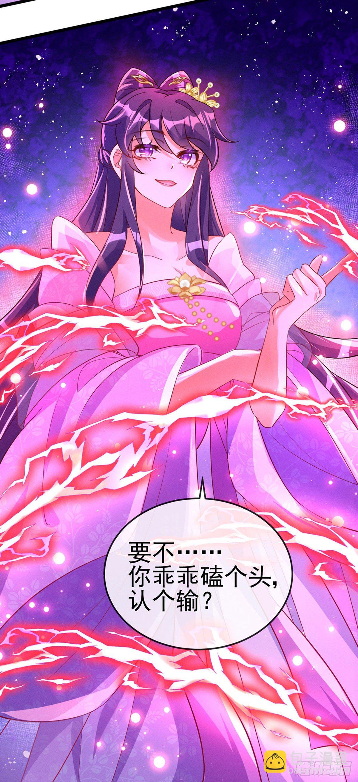 第17话 给我磕头！认输！-第19话