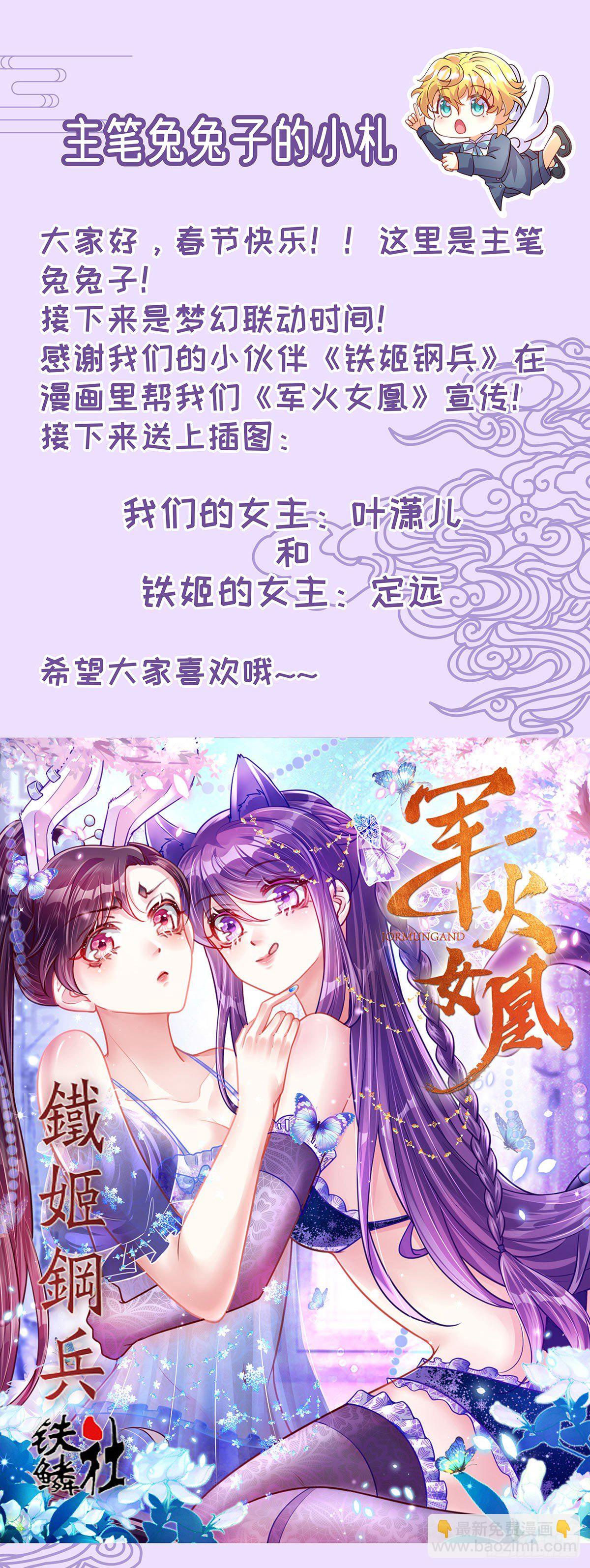 第17话 给我磕头！认输！-第19话