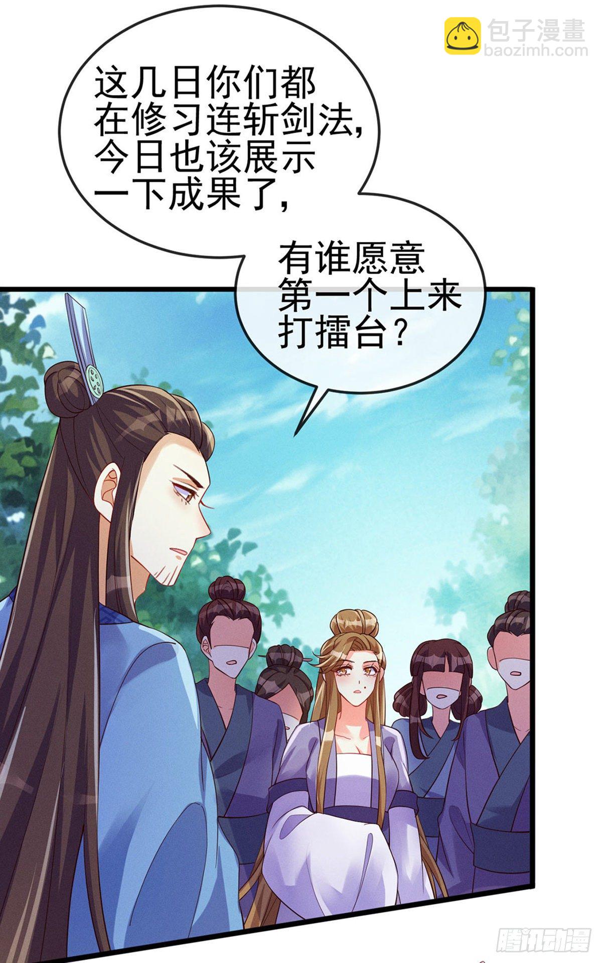 第17话 给我磕头！认输！-第19话