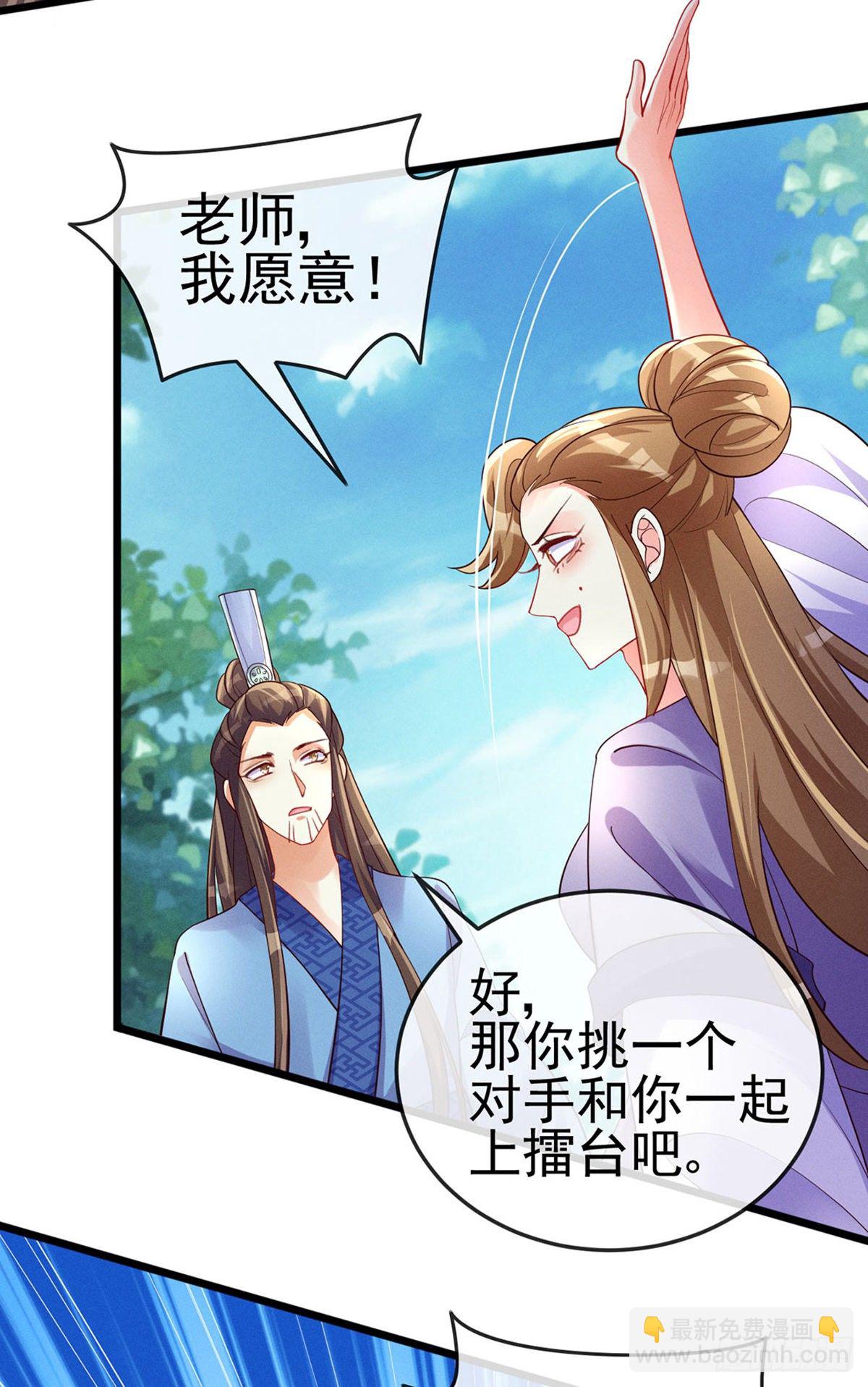 第17话 给我磕头！认输！-第19话